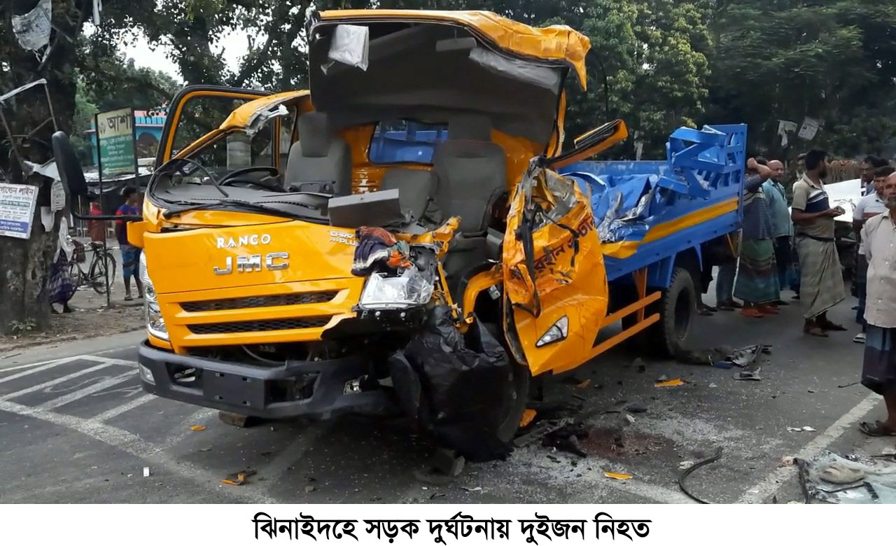 ঝিনাইদহে সড়ক দুর্ঘটনায় দুজন নিহত
