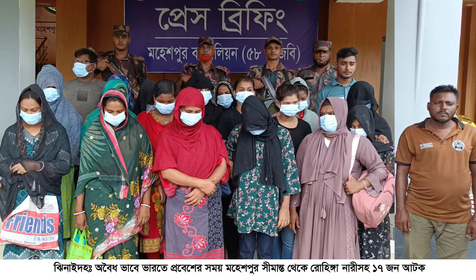 মহেশপুর সীমান্ত দিয়ে অবৈধ পথে ভারতে প্রবেশের চেষ্টাকালে তিন রোহিঙ্গা নারীসহ ১৭ জন আটক