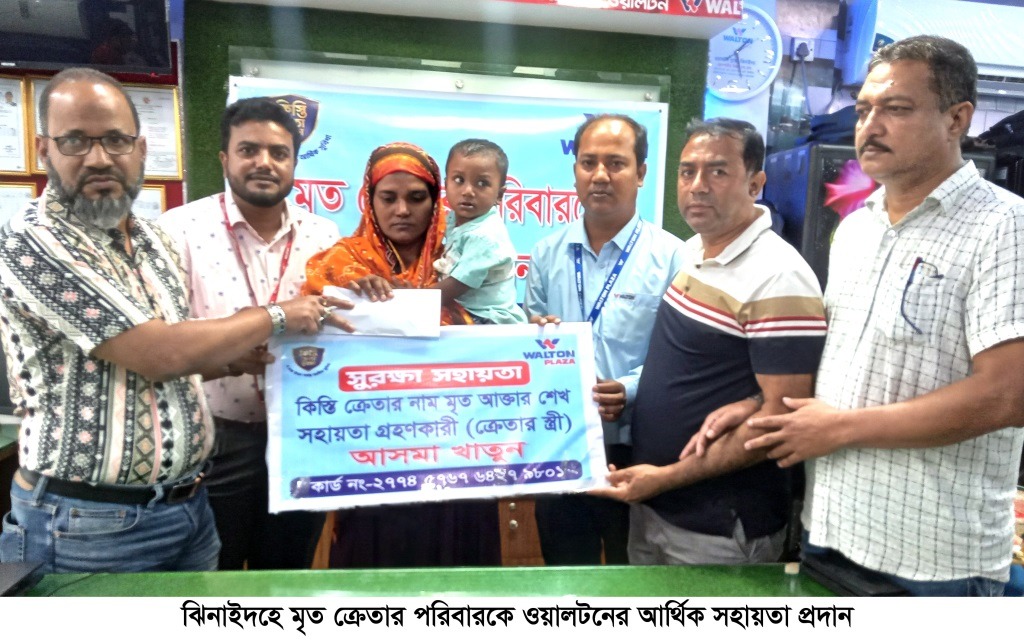 মৃত ক্রেতার পরিবারকে ওয়ালটনের আর্থিক সহায়তা