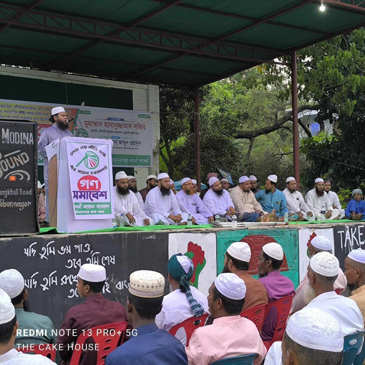 জীবননগরে ইসলামী আন্দোলনের গণসমাবেশ