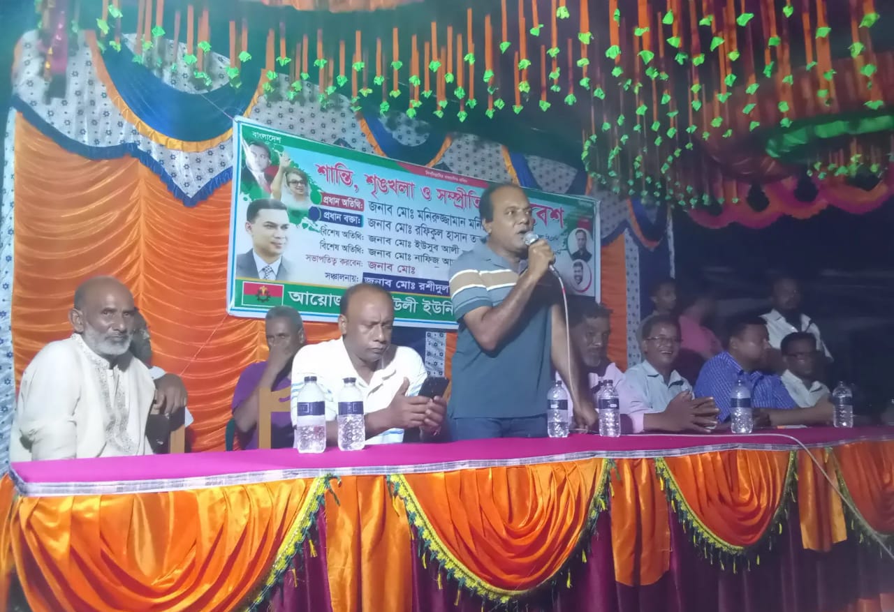 লোকনাথপুরে বিএনপির শান্তিশৃঙ্খলা ও সম্প্রীতি সমাবেশ