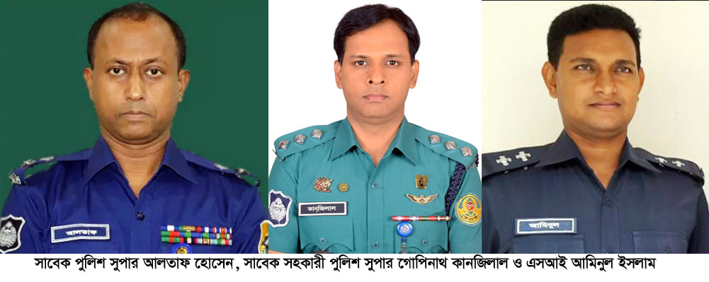 ৬ পুলিশ কর্মকর্তাসহ ২৯ জনের বিরুদ্ধে হত্যা মামলা