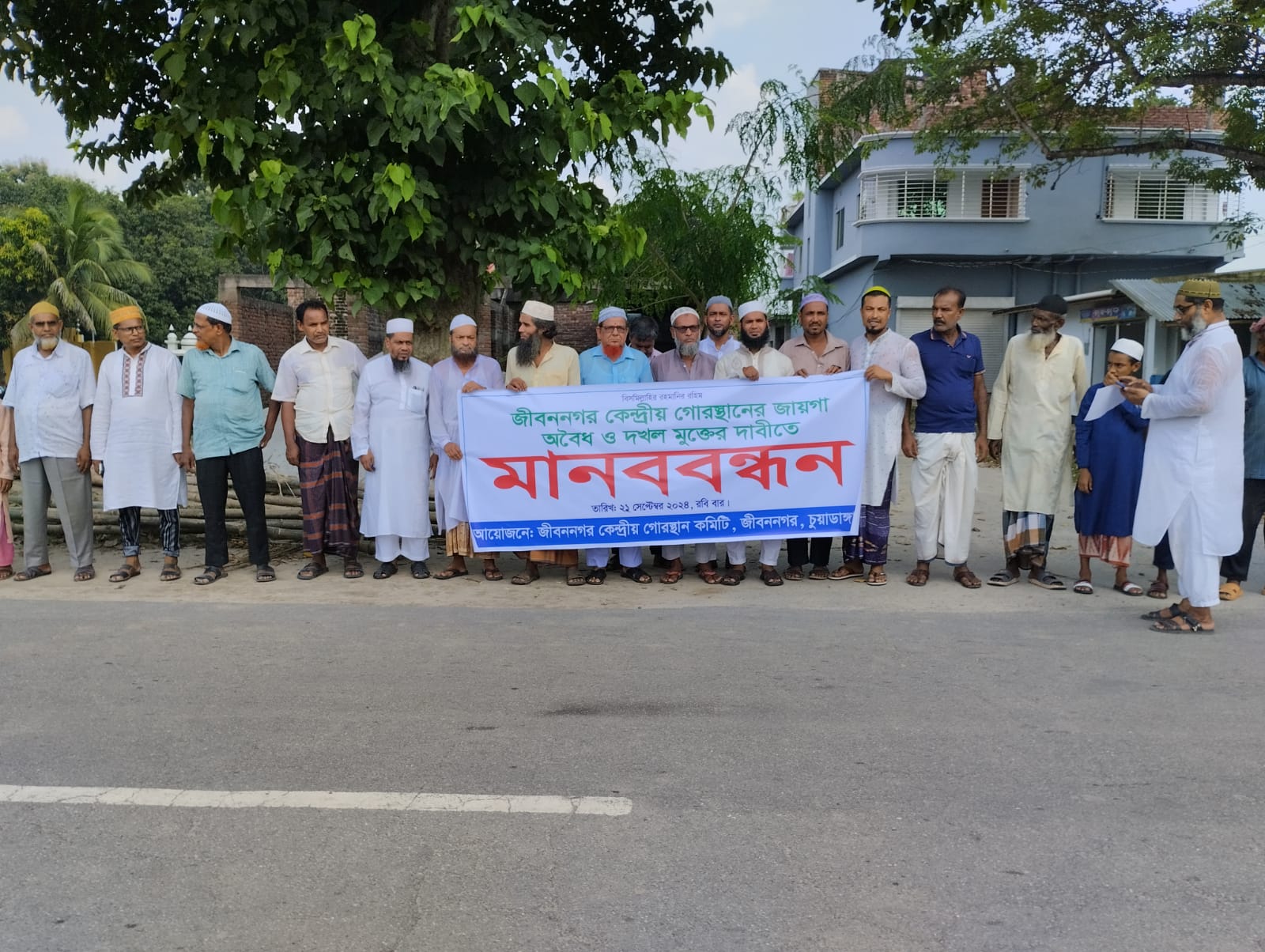 গোরস্থানের জমি পুনরুদ্ধারের দাবিতে মানববন্ধন
