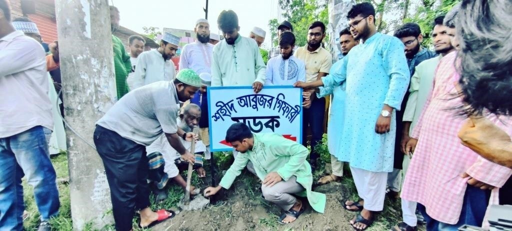 ঝিনাইদহে নিহত ৪ ছাত্রশিবির কর্মীর নামে সড়কের নামকরণ