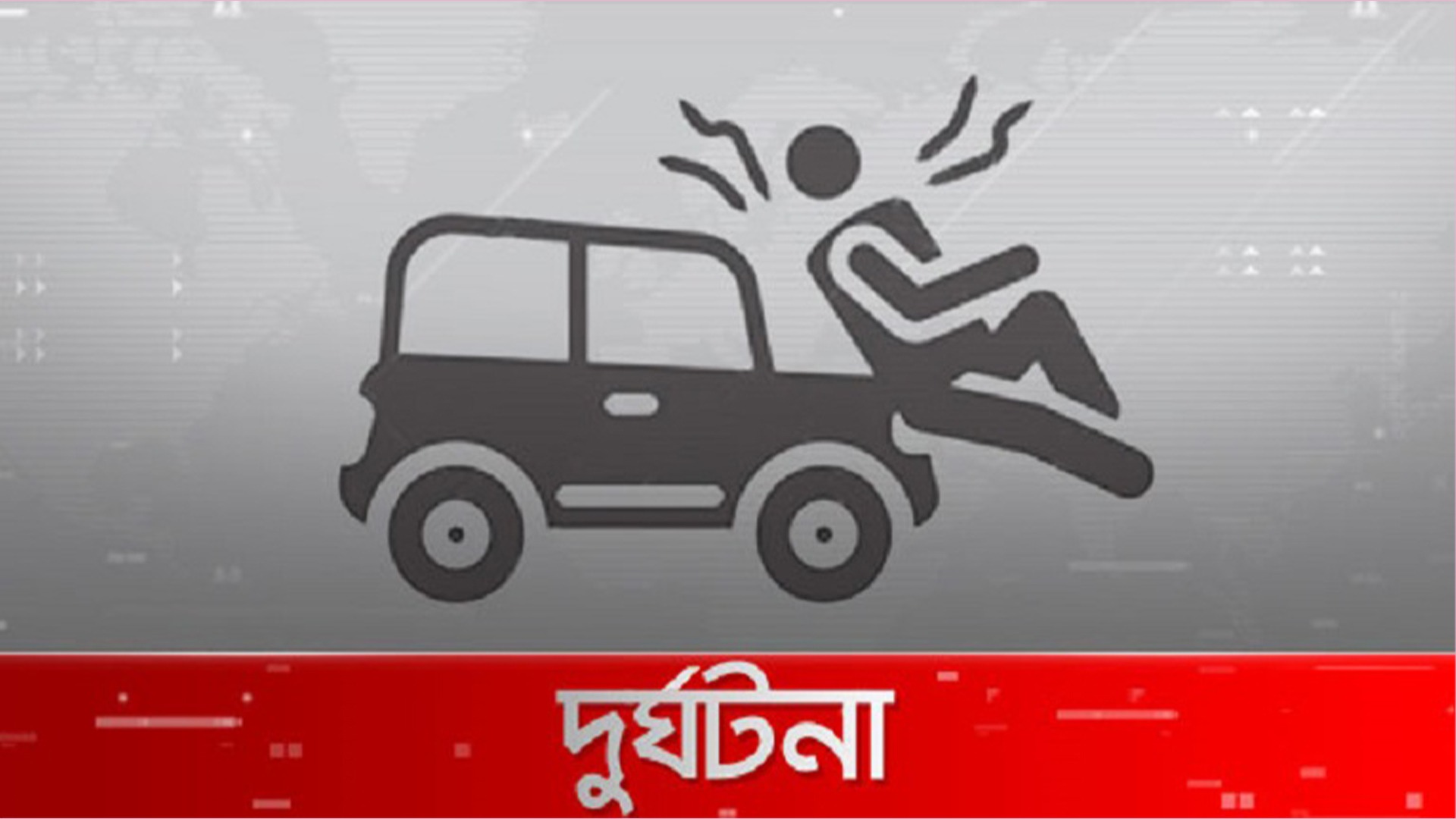 কুষ্টিয়ায় মাইক্রোবাসের ধাক্কায় প্রাণ গেল চার স্কুলছাত্রীর