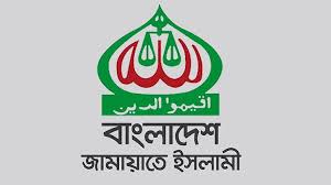 চুয়াডাঙ্গায় ছাত্র আন্দোলনে নিহতদের স্মরণে আলোচনা সভা ও দোয়া