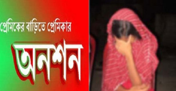 গাংনীতে বিয়ের দাবিতে গৃহবধূ প্রেমিকার অবস্থান