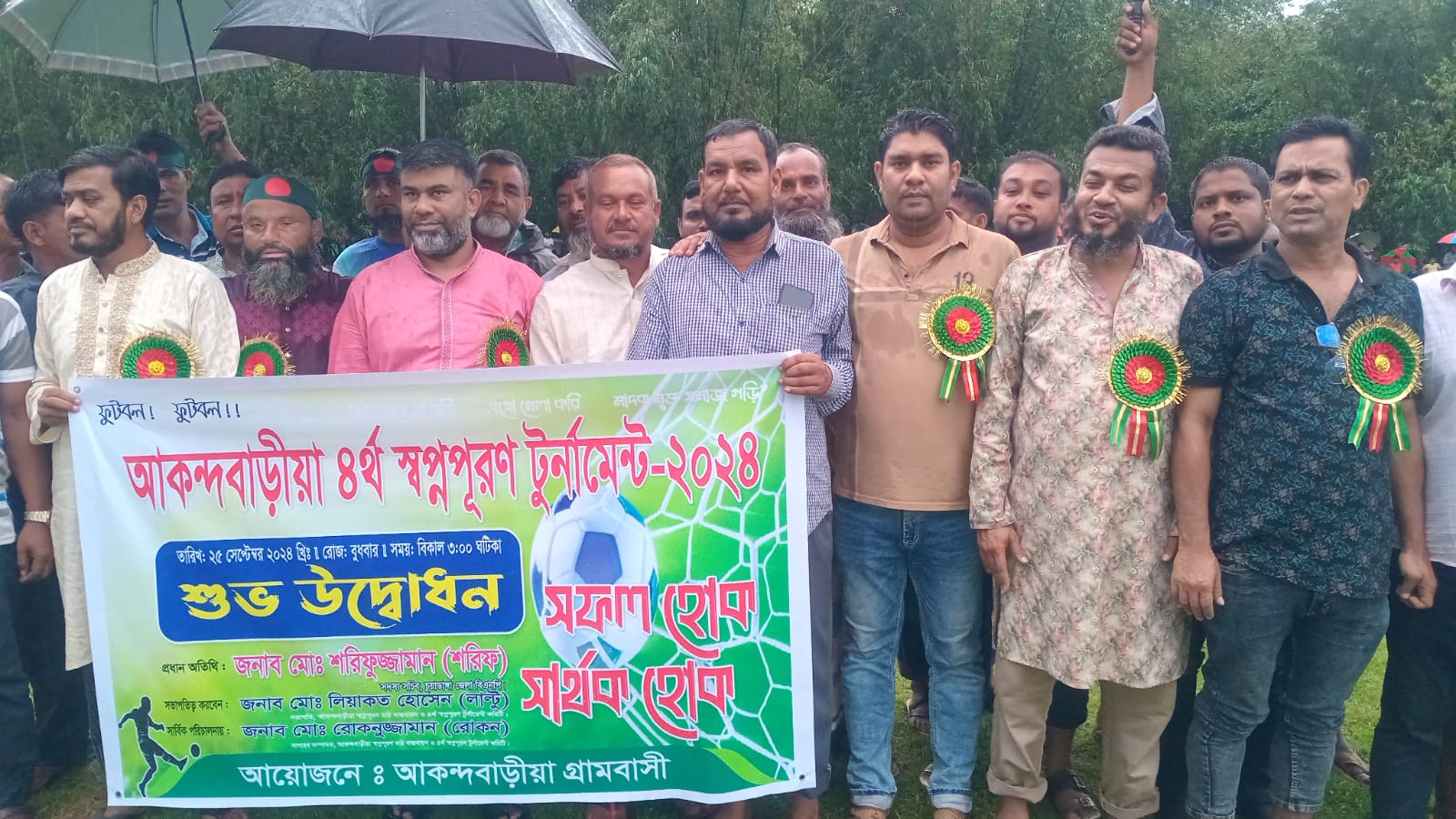 আকন্দবাড়িয়ায় ফুটবল টুর্নামেন্টের উদ্বোধনকালে বিএনপি নেতা শরীফ