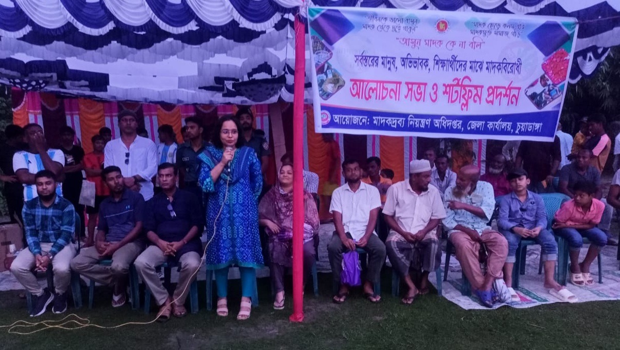 চিৎলা ইউনিয়নে মাদকদ্রব্য নিয়ন্ত্রণ কমিটি গঠন