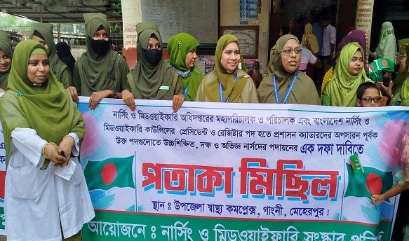 গাংনীতে নার্সদের পতাকা মিছিল ও মানববন্ধন