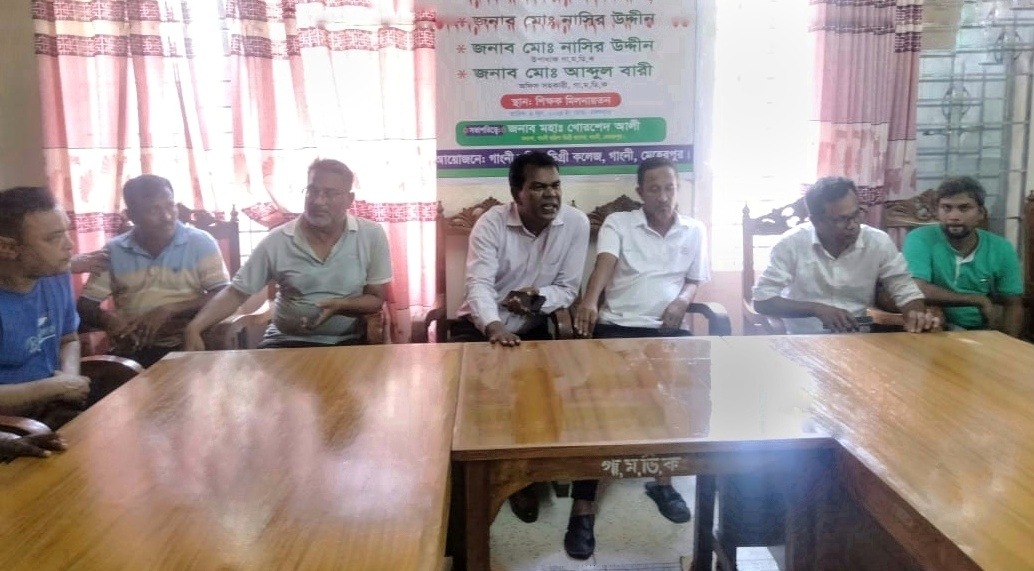 গাংনী মহিলা কলেজের অধ্যক্ষের কক্ষে তালা!