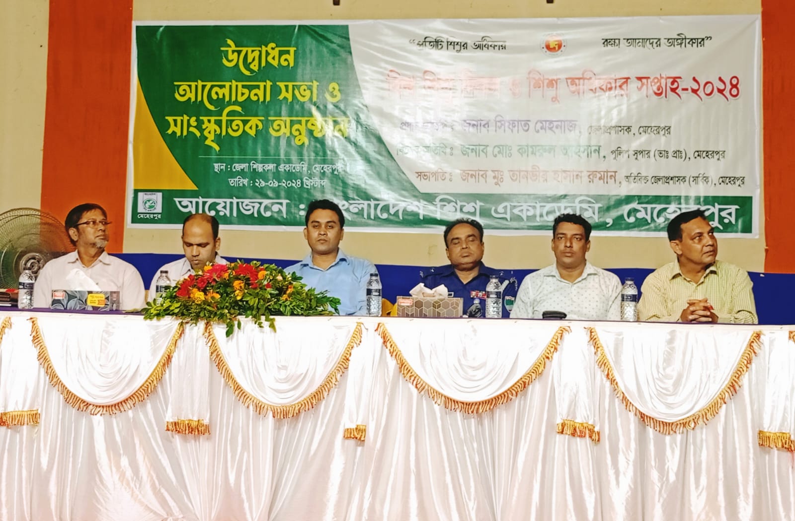 মেহেরপুরে বিশ্ব শিশু অধিকার দিবসে সাংস্কৃতিক অনুষ্ঠান