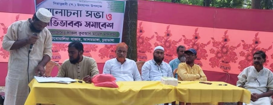 হাটবোয়ালিয়ায় সিরাতুন্নবী (স.) উপলক্ষে আলোচনা সভা