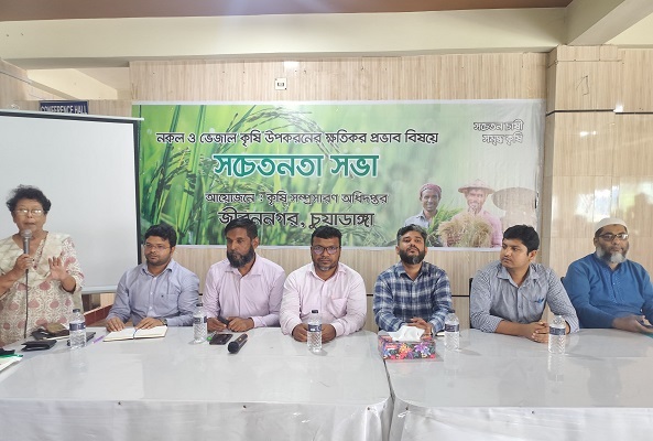 জীবননগরে নকল ও ভেজাল কৃষি উপকরণের ক্ষতিকর প্রভাব নিয়ে সচেতনতা সভা