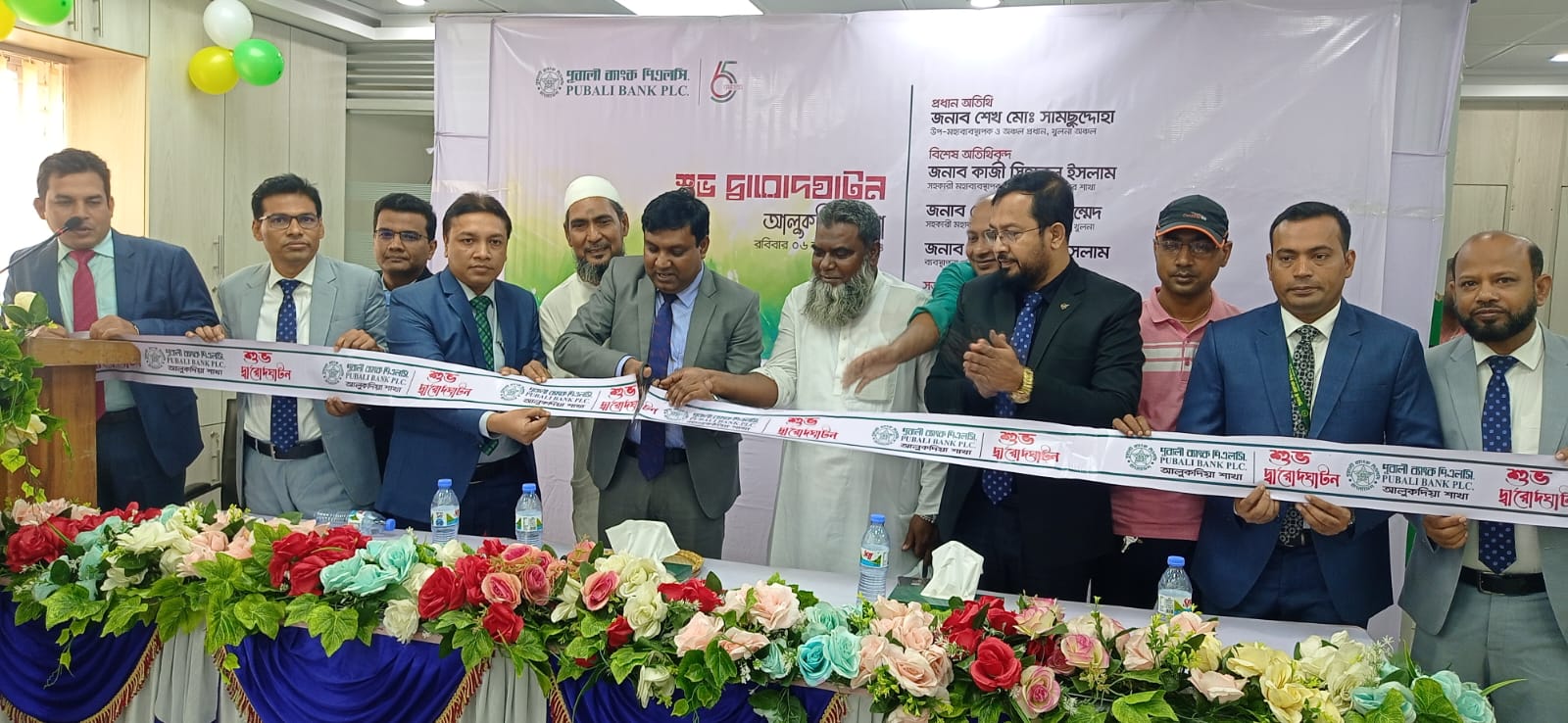 আলুকদিয়া পূবালী ব্যাংক শাখা ভালাইপুরে স্থানান্তর<br>