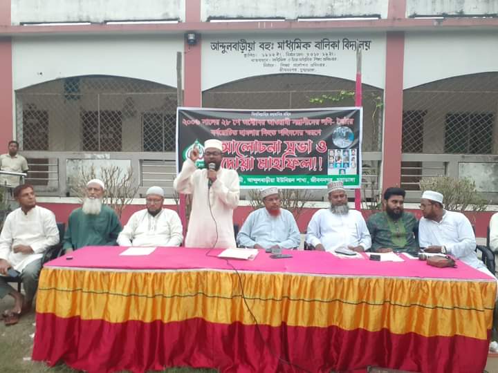 আন্দুলবাড়ীয়ায় জামায়াতের আলোচনা সভা ও দোয়া
