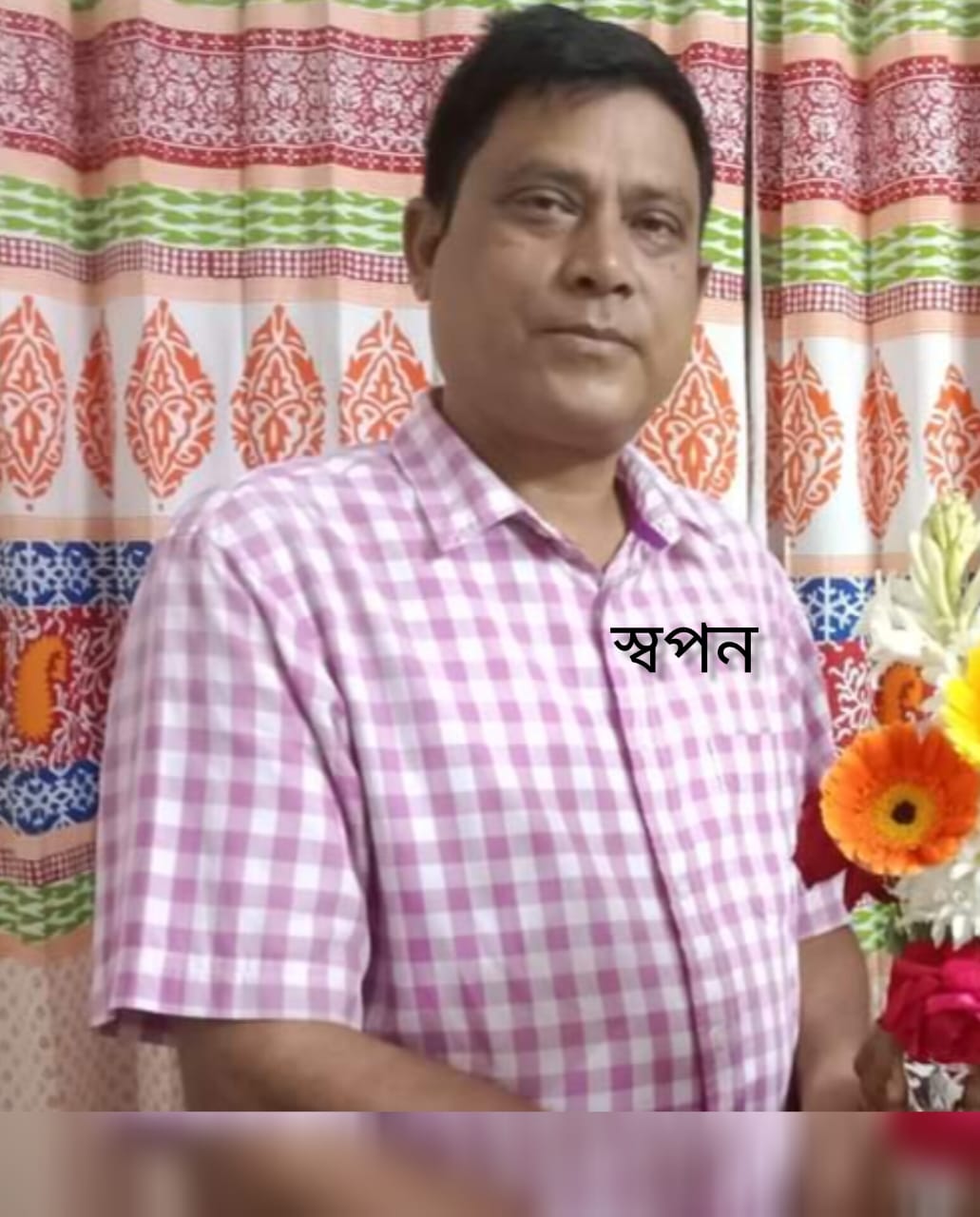 কার্পাসডাঙ্গার স্বপনের বিরুদ্ধে থানায় অভিযোগ