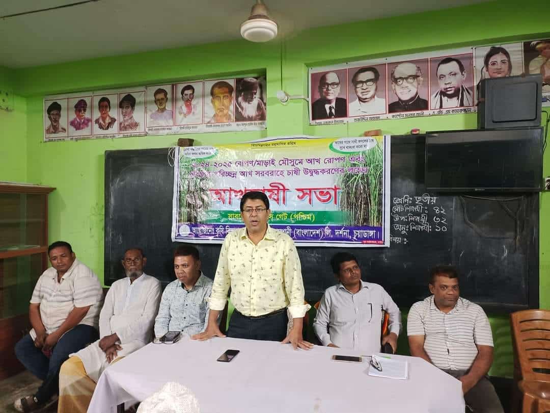 দর্শনা রামনগরে আখচাষী সমাবেশ<br>