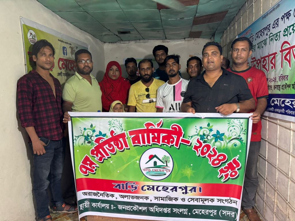 ‘বাড়ি মেহেরপুরের’ ৭ম প্রতিষ্ঠাবার্ষিকী উদ্যাপন<br>