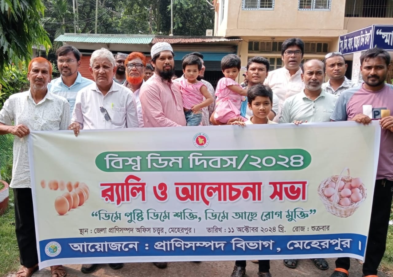 মেহেরপুরে বিশ্ব ডিম দিবস পালিত