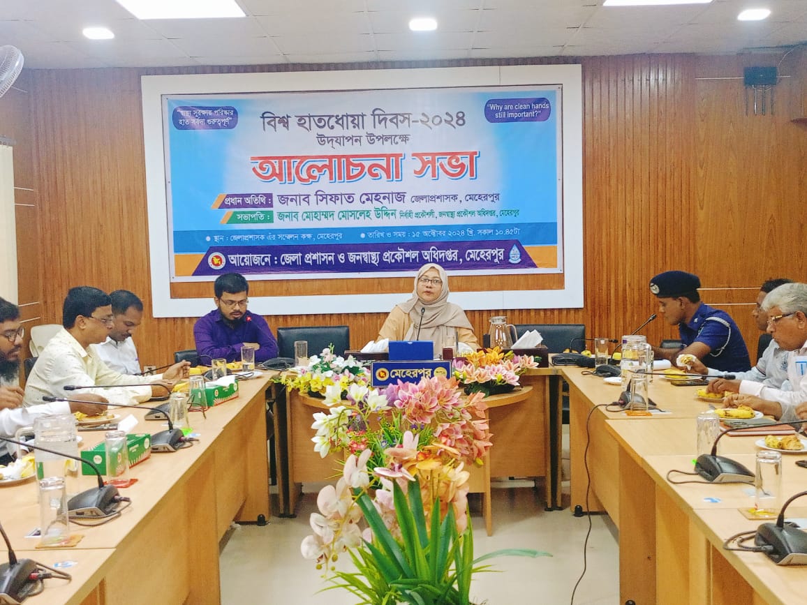 মেহেরপুরে বিশ্ব হাত ধোয়া দিবসের অনুষ্ঠানে ডিসি সিফাত মেহনাজ