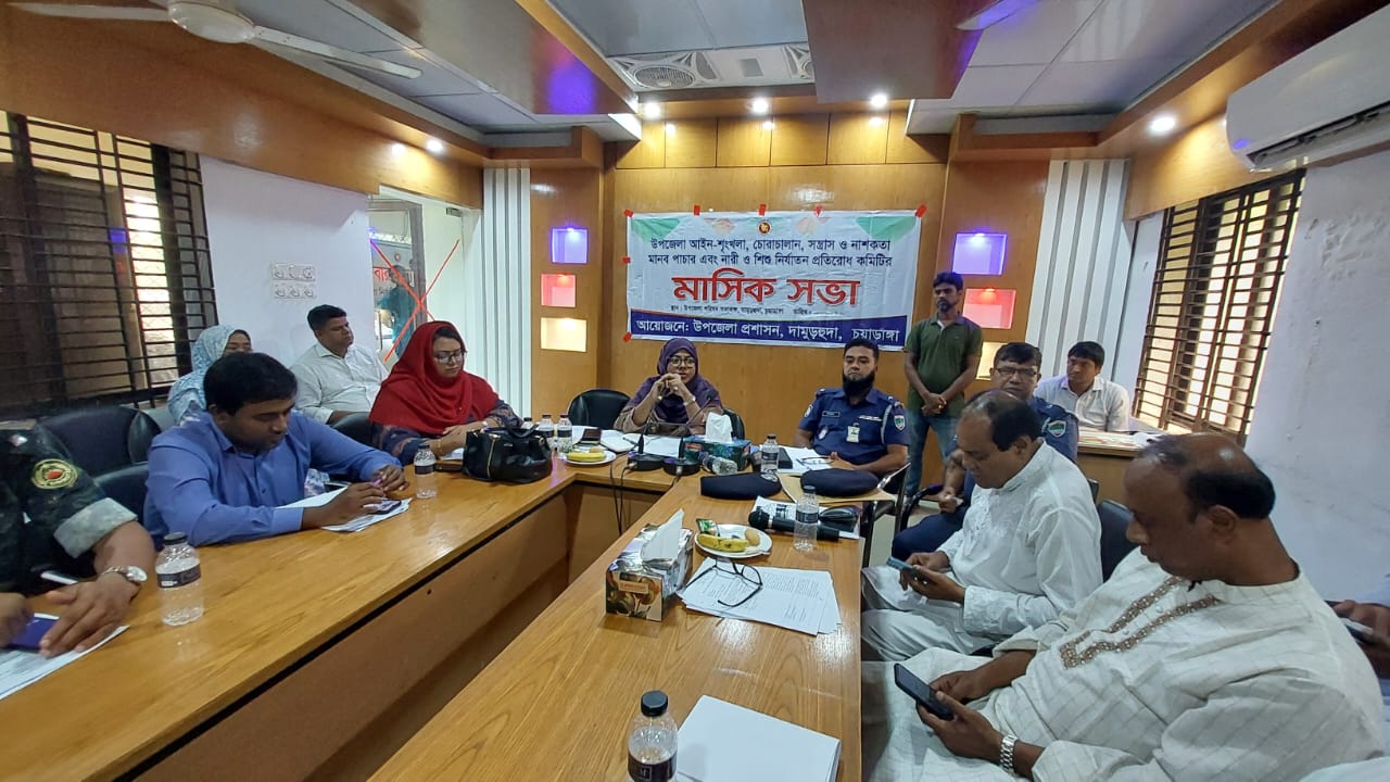 দামুড়হুদায় আইনশৃঙ্খলা কমিটির মাসিক সভা