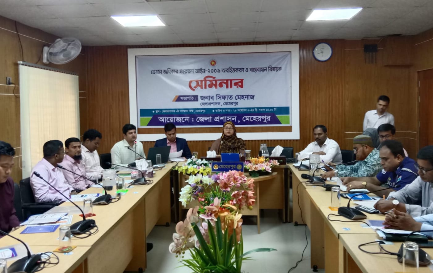 মেহেরপুরে ভোক্তা অধিকার সংরক্ষণ আইন অবহিতকরণ ও বাস্তবায়ন বিষয়ক সেমিনার