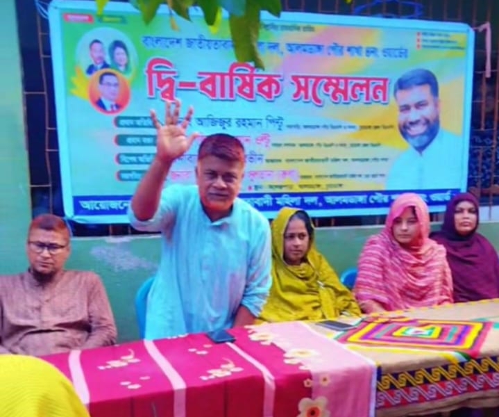 আলমডাঙ্গা পৌর মহিলা দলের দ্বিবার্ষিক সম্মেলন