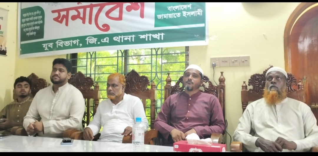 আলমডাঙ্গার গাংনীতে যুব জামায়াতের সমাবেশ