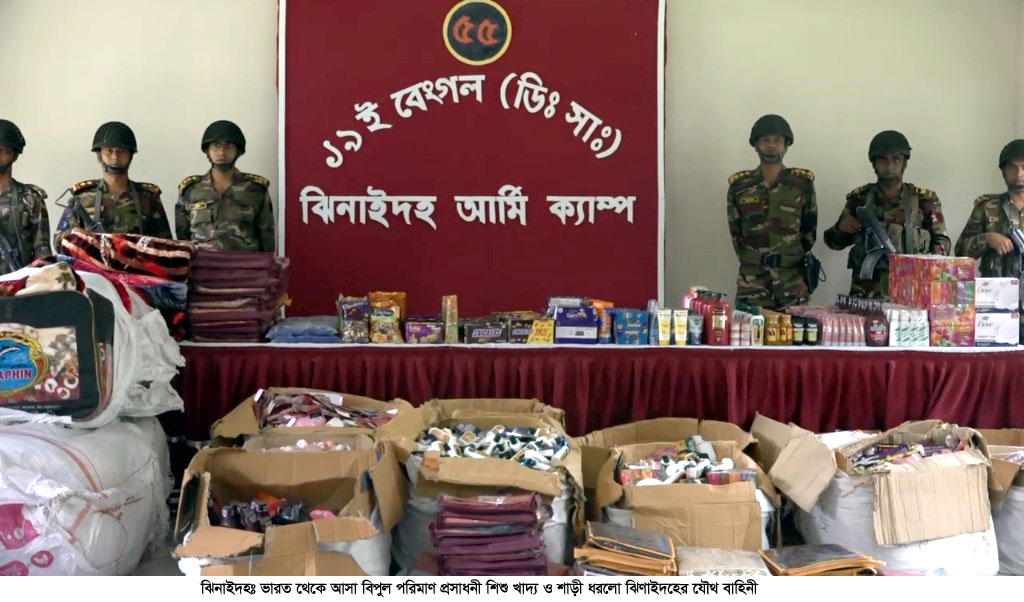 বিপুল পরিমাণ ভারতীয় মালামাল আটক করল যৌথ বাহিনী