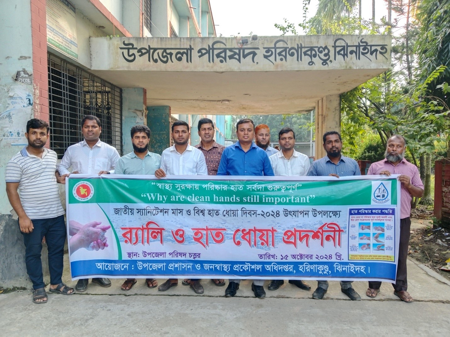 হরিণাকুণ্ডুতে বিশ্ব হাত ধোয়া দিবস