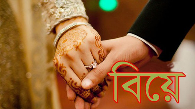 আলমডাঙ্গায় প্রেমিকার অনশনের পর বিয়ে সম্পন্ন