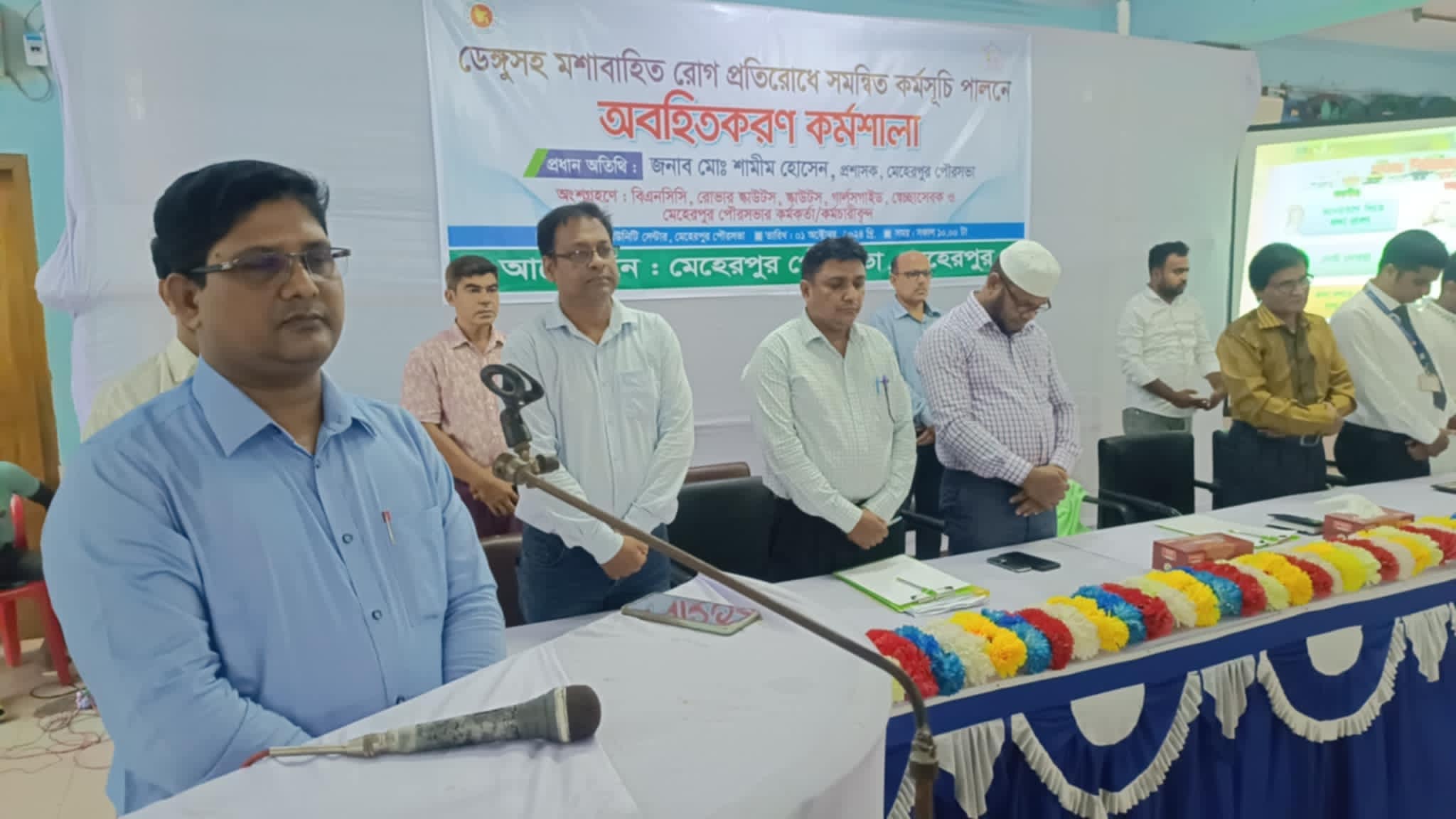 মেহেরপুরে মশাবাহিত রোগ প্রতিরোধে কর্মশালা অনুষ্ঠিত