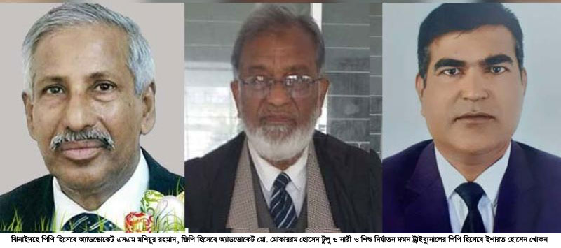ঝিনাইদহে সরকারি আইনজীবী হিসেবে নিয়োগ পেলেন ৭২ জন