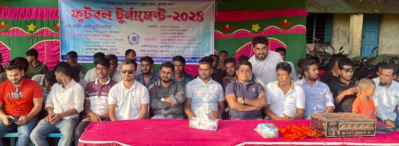 তিয়রবিলায় ফুটবল টুর্নামেন্টের সেমিফাইনাল