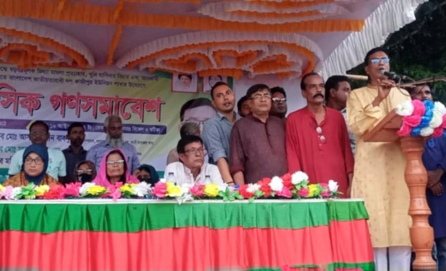 গাংনীর পীরতলায় বিএনপির গণসমাবেশ