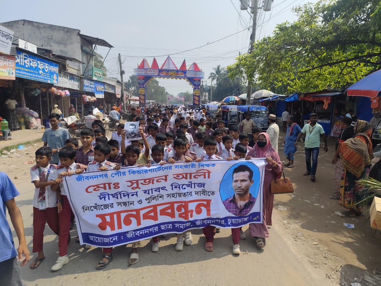 জীবননগরে ১৩ দিন ধরে নিখোঁজ স্কুলশিক্ষক সুজন