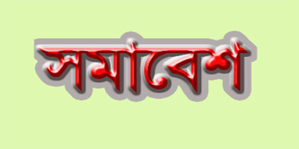 চুয়াডাঙ্গায় মাদ্রাসাতুন নূরে অভিভাবক সমাবেশ