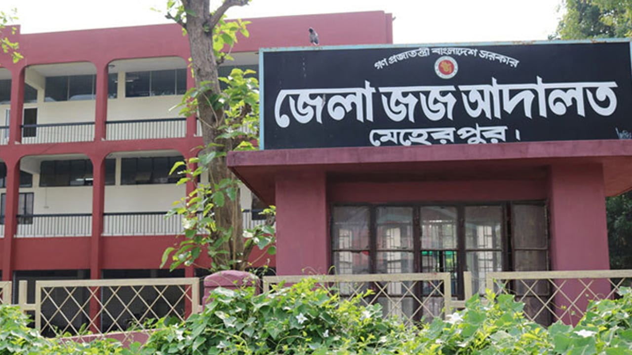 মেহেরপুরে মাদক মামলা থেকে বেকসুর খালাস পেলেন স্বামী-স্ত্রী