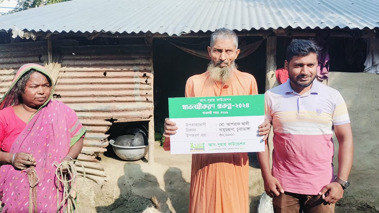 কার্পাসডাঙ্গায় অসহায় ৩ পরিবারকে আস-সুন্নাহ ফাউন্ডেশনের আর্থিক সহযোগিতা প্রদান