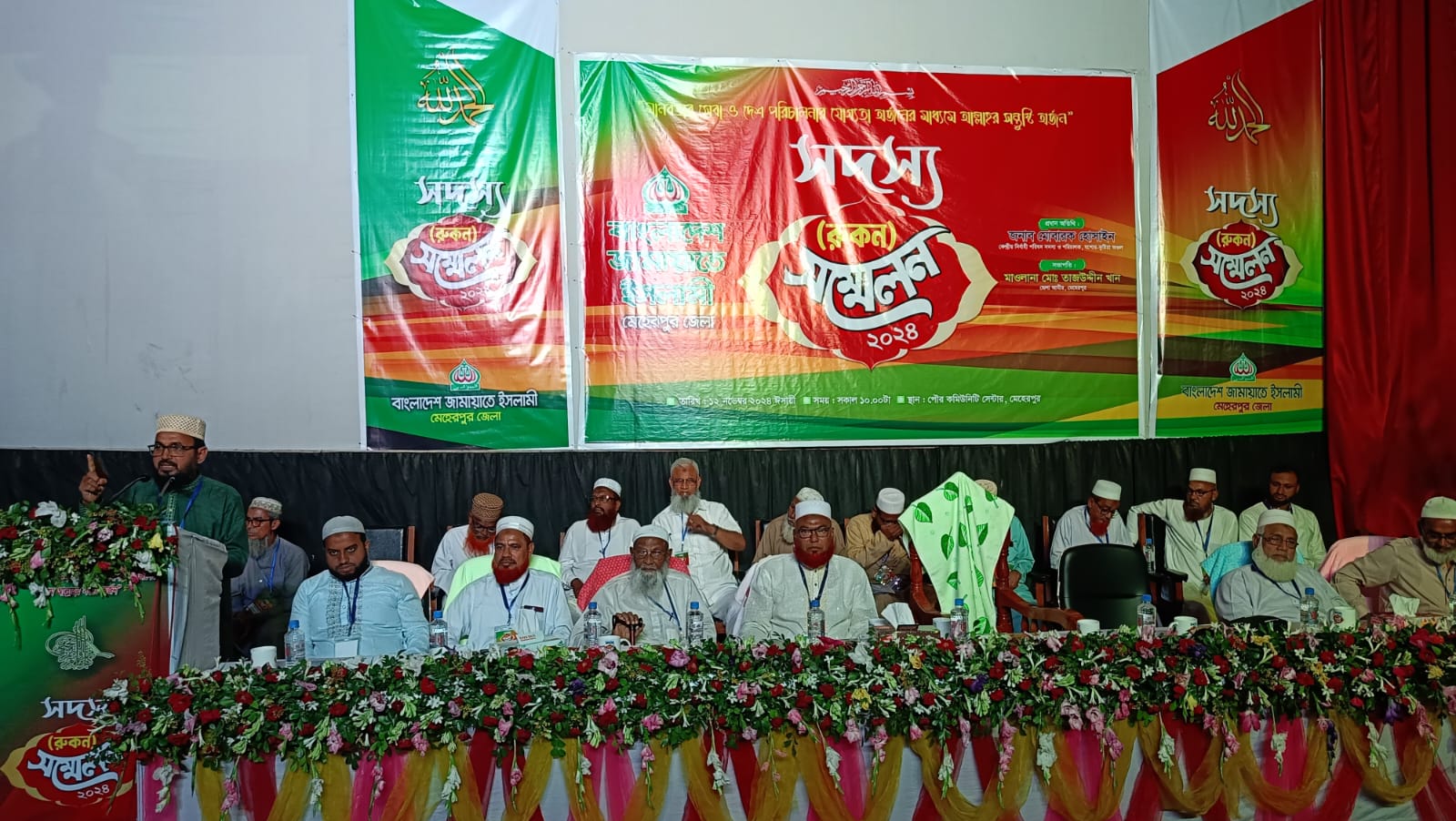 মেহেরপুর জেলা জামায়াতে ইসলামীর রুকন সম্মেলন অনুষ্ঠিত