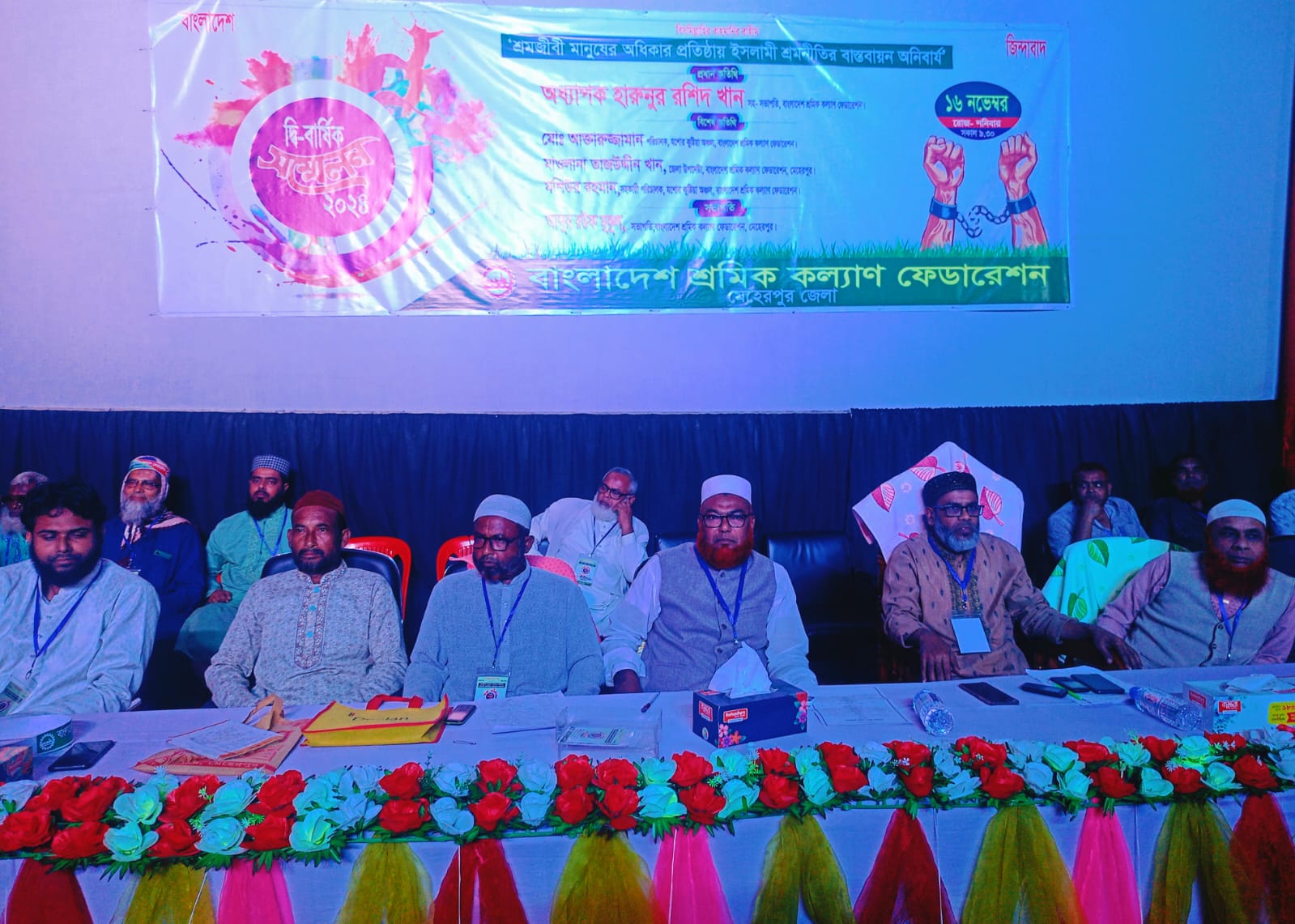 মেহেরপুর জেলা শ্রমিক কল্যাণ ফেডারেশন দ্বিবার্ষিক সম্মেলন অনুষ্ঠিত