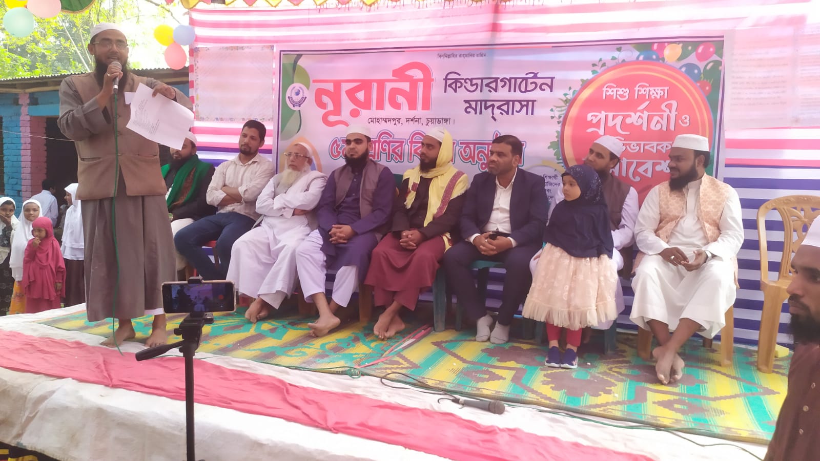 দর্শনায় নুরানি কিন্ডার গার্টেনে শিশু শিক্ষা প্রদর্শনী ও অভিভাবক সমাবেশ