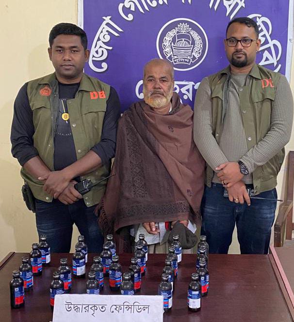মেহেরপুরে ২৫ বোতল ফেনসিডিলসহ মাদক কারবারি আটক