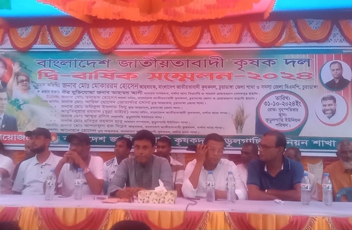 কুড়ুলগাছি ইউনিয়ন কৃষক দলের দ্বিবার্ষিক সম্মেলন