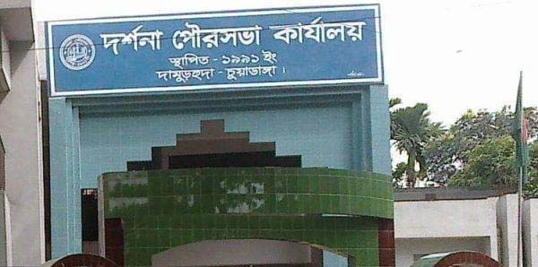 দর্শনা পৌরসভার দীর্ঘদিনের বকেয়া বেতন পরিশোধ; কর্মচাঞ্চল্য ফিরেছে কর্মকর্তা-কর্মচারীদের মাঝে