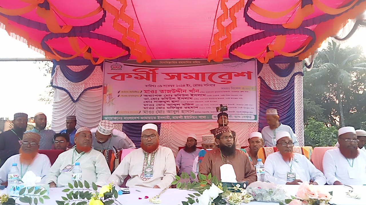 গাংনীতে জামায়াতের কর্মীসভা অনুষ্ঠিত