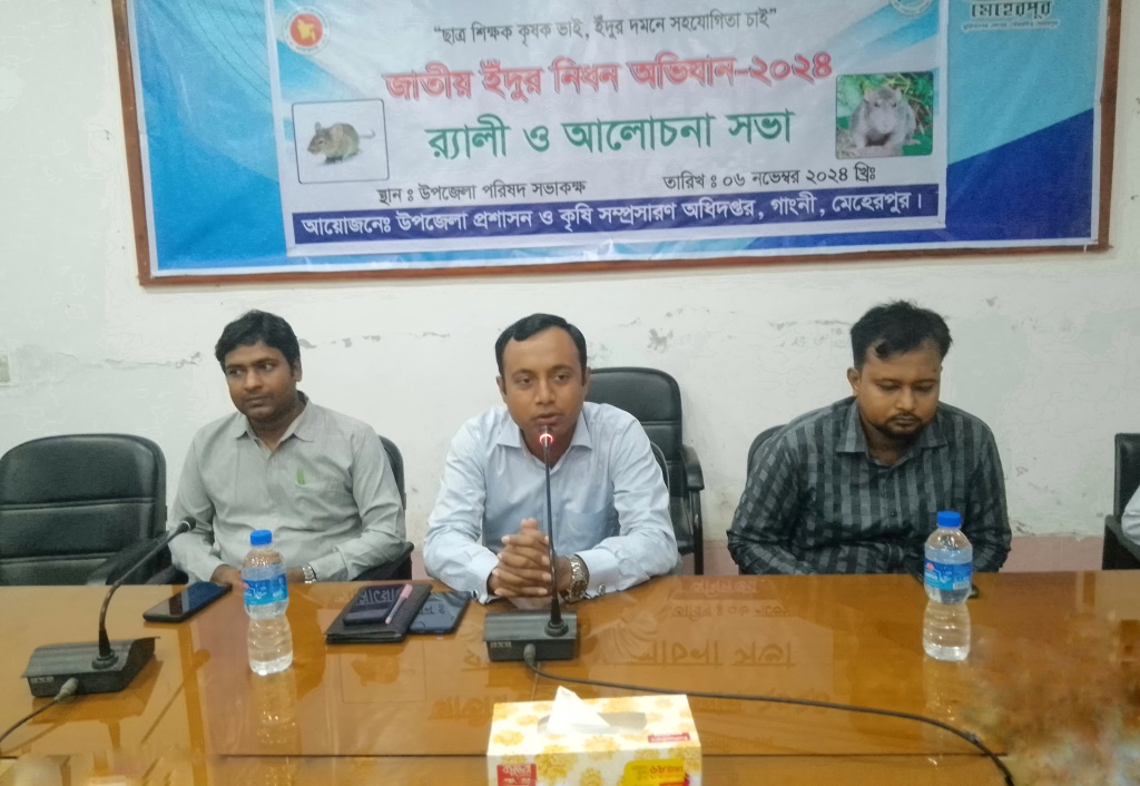 গাংনীতে জাতীয় ইঁদুর নিধন অভিযান উপলক্ষে র‌্যালি ও আলোচনা