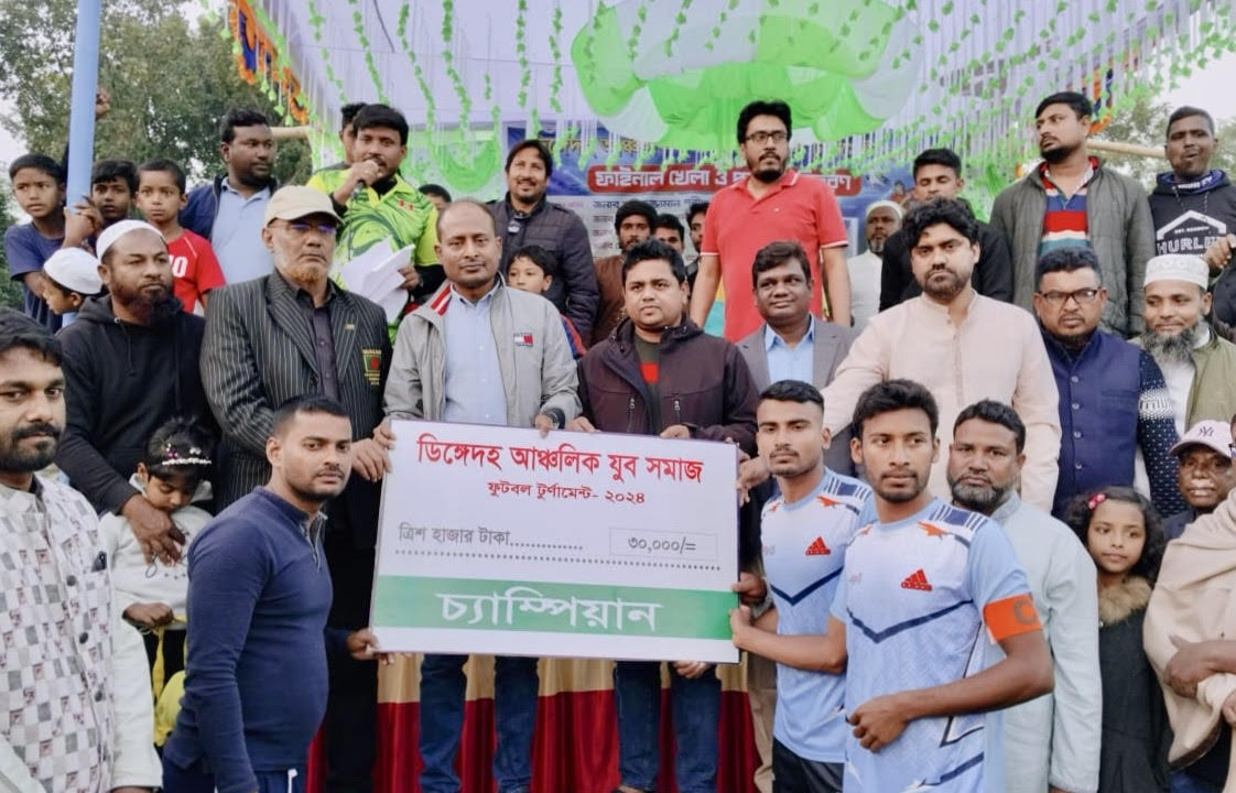 ডিঙ্গেদহে ফুটবল টুর্নামেন্টের ফাইনাল ও পুরস্কার বিতরণ