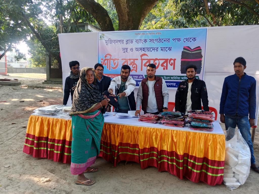 মুজিবনগর ব্লাড ব্যাংক সংগঠনের উদ্যোগে শীতবস্ত্র বিতরণ
